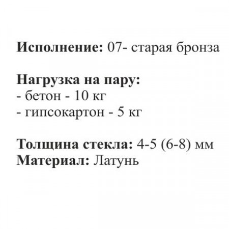 derzhatel-510-07-d16-s6-8mm-staraya-bronza_2